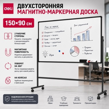 Доска-флипчарт Kuvert Deli V353-2, 150x90 см