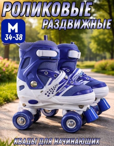 Prime Sports RBU-003 синий 34-38