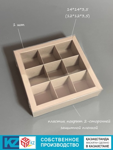 Коробка BOXKZ 1 шт, 14х14х3.5 см