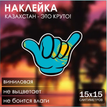 Наклейка 244425837 15x15 см