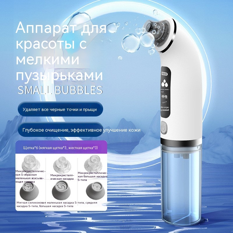 Вакуумный очиститель пор
