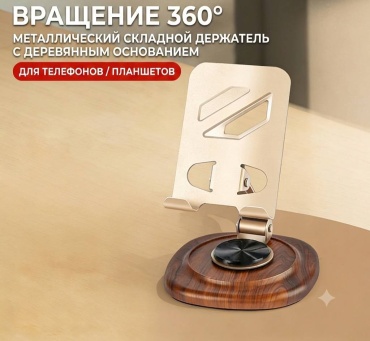 Держатель 367041594 золотистый