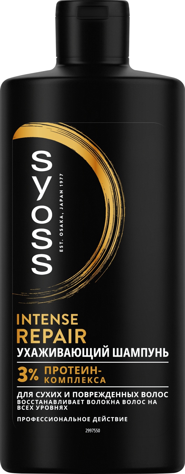 Syoss Intense Repair шампунь 440 мл