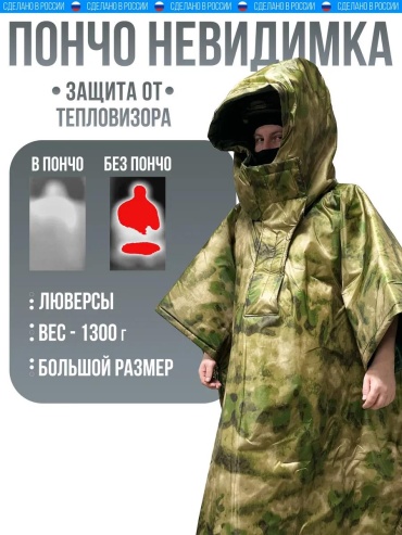 Плащ мультиколор