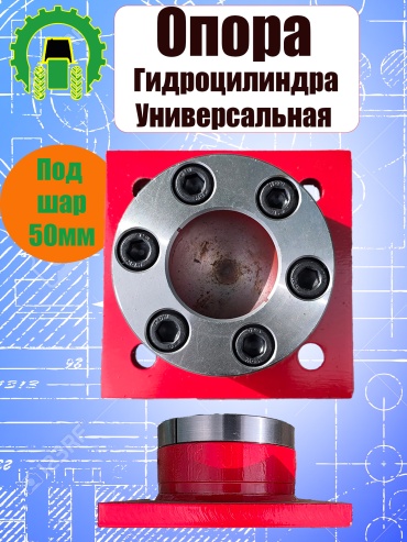 Опора гидроцилиндра 117814624