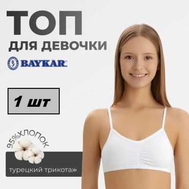 Мягкая чашка Baykar белый