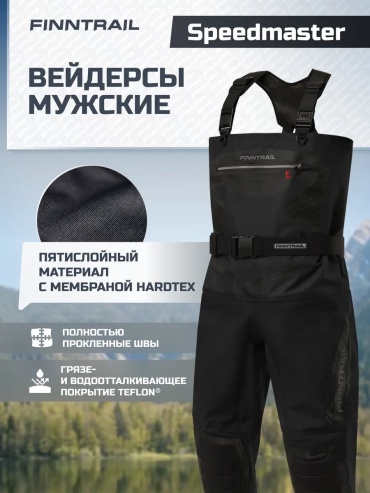 Вейдерсы Finntrail 358681188 56