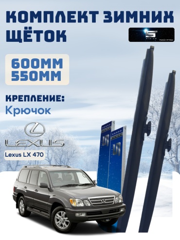 Щетка каркасная Sirius 3884784 600 мм, 2 шт