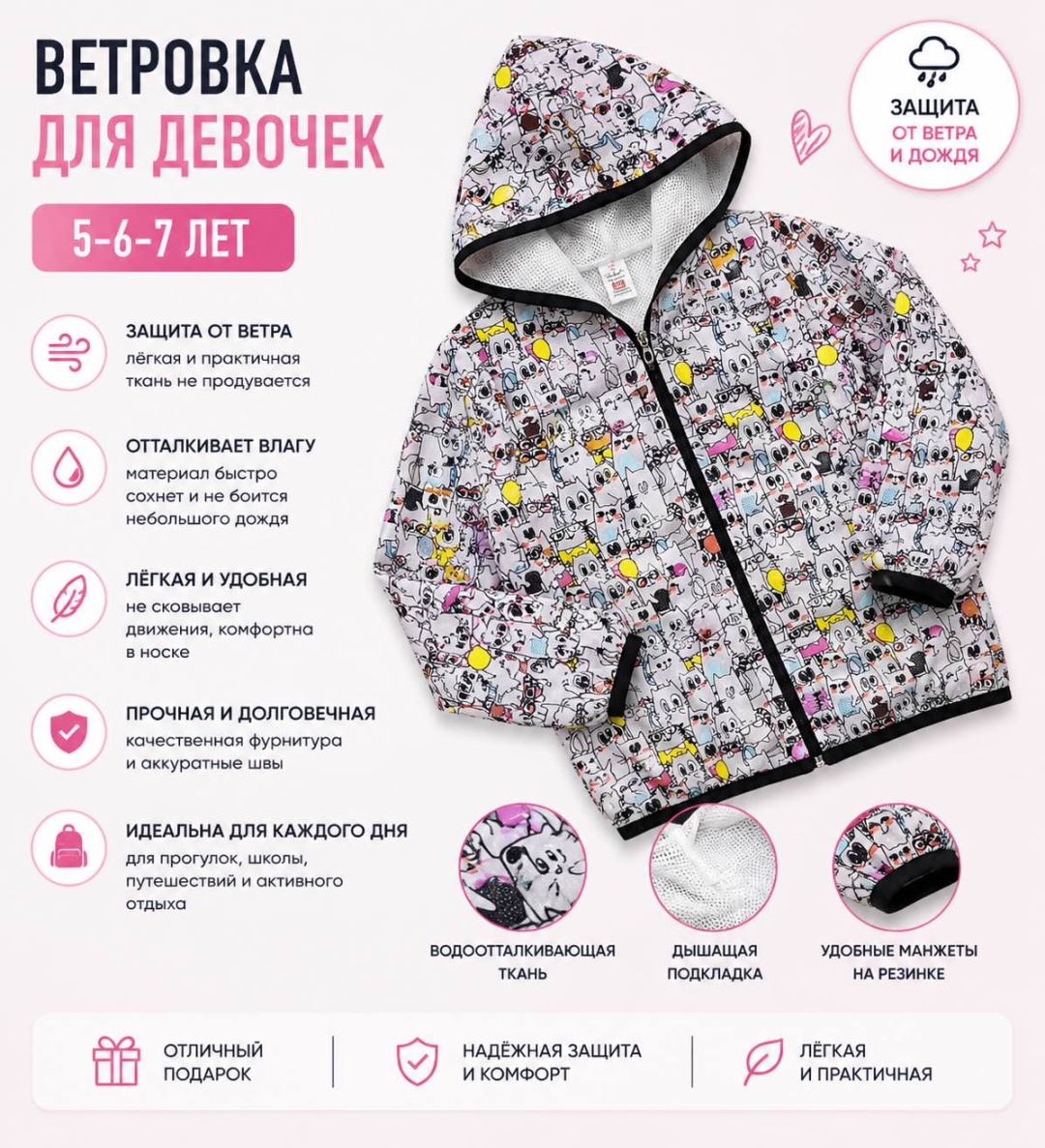 Ветровка Kids Art мультиколор