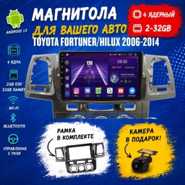 VULCAN TS7 Toyota Fortuner/Hilux 2006-2014 2Gb+32Gb + камера заднего вида