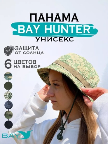 Шапка-бини BAY размер 56, камуфляж
