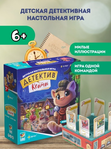 Настольная игра Эврикус Детектив Кейти