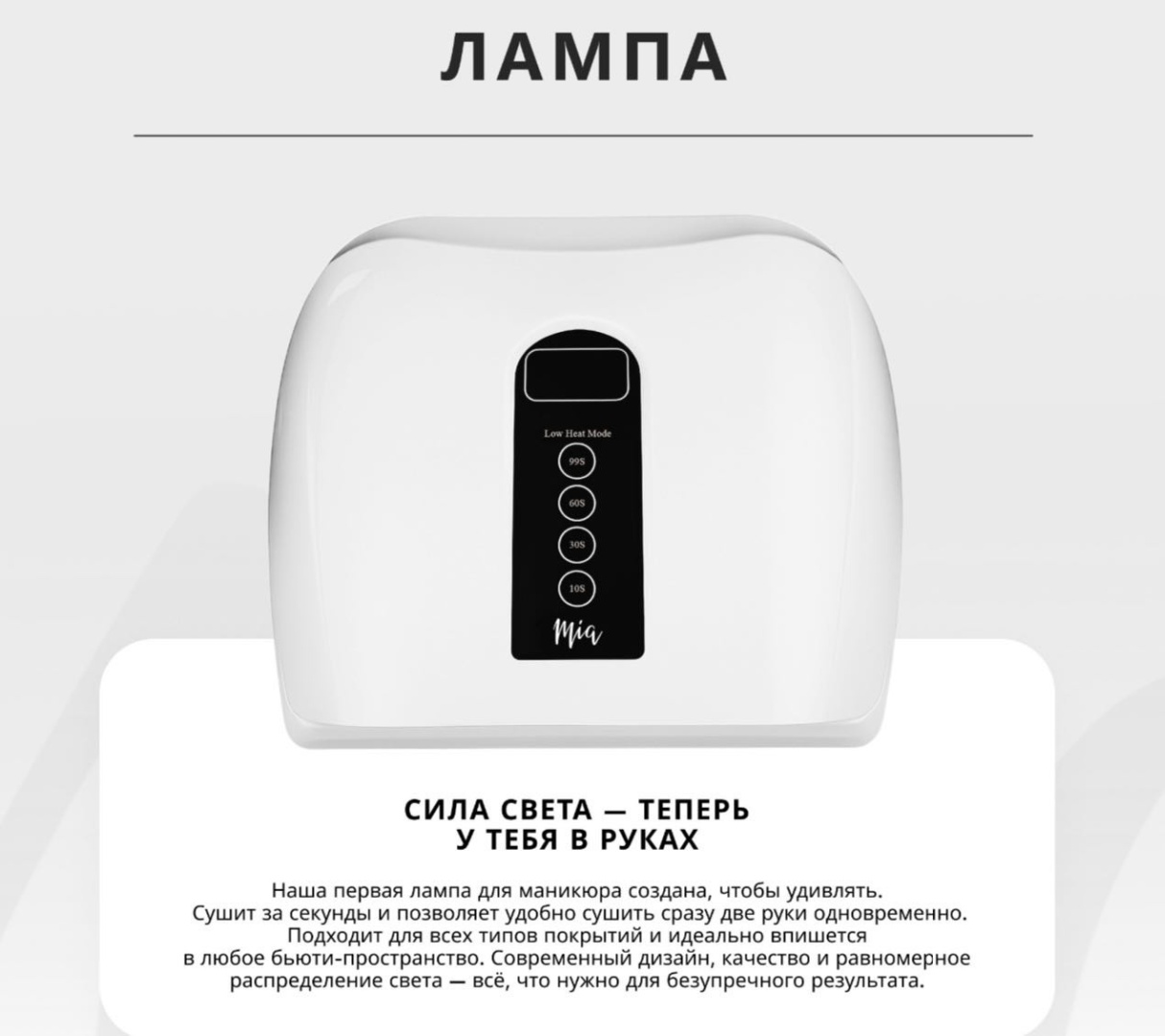 Лампа Mia Mia LED 96 Вт