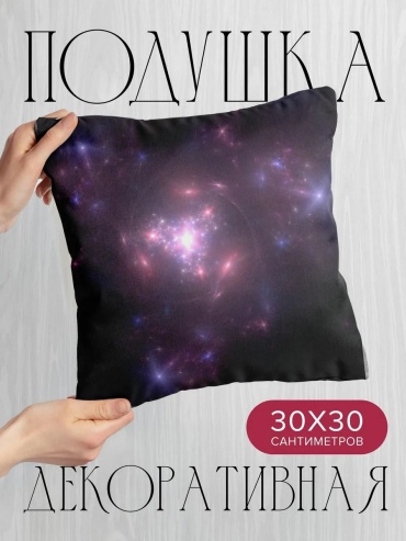 Подушка декоративная 30x30 см, 390981654