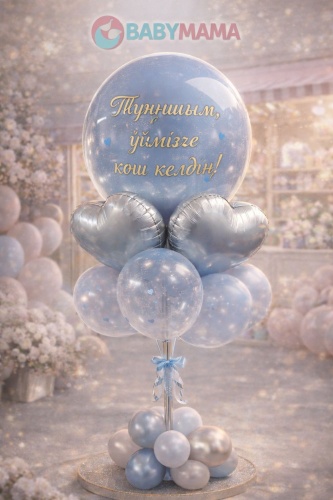 Набор воздушных шаров Baby mama Именные на выписку 17 шт, синий