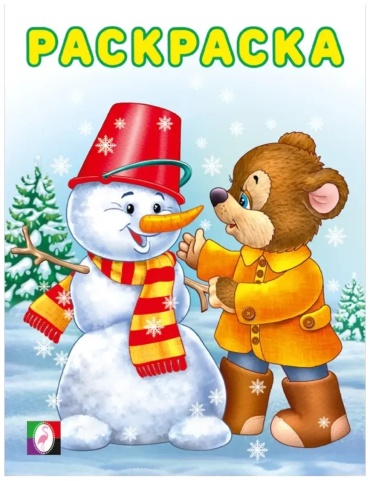 Фламинго Медвежонок