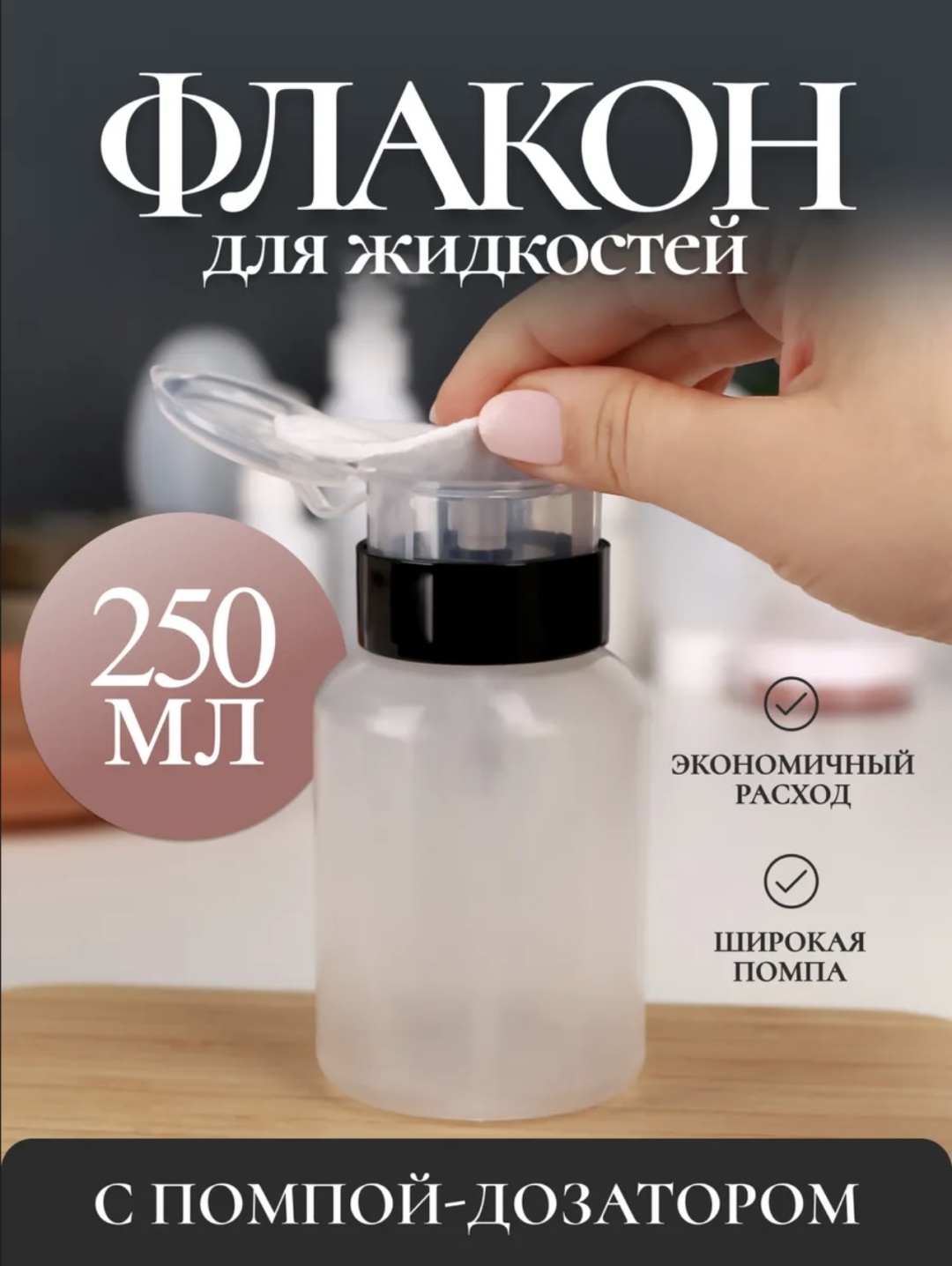 Помпы для жидкости 1 шт