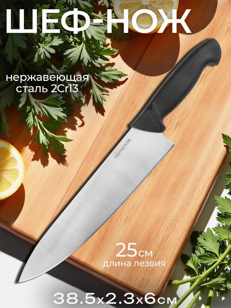 Набор ножей GR-KN-103 915123067, лезвие: нержавеющая сталь 1 шт