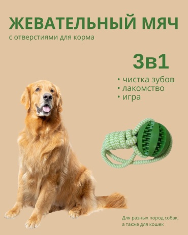 Мячик зеленый с канатом