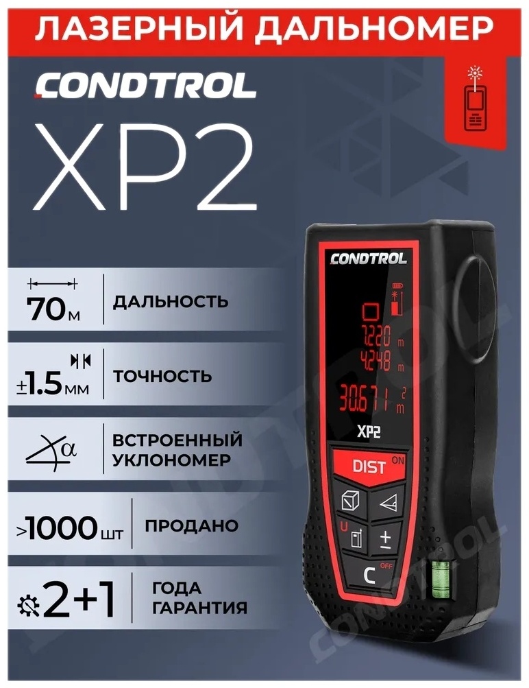 Лазерный дальномер Condtrol XP2, дальность до 70 м