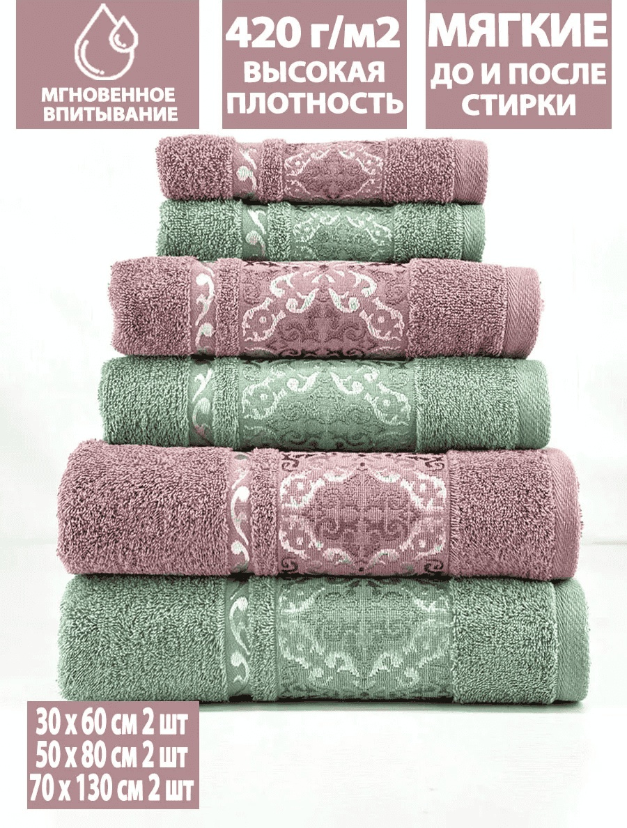 Набор полотенец Letto 70x130 см, хлопок, 6 шт,