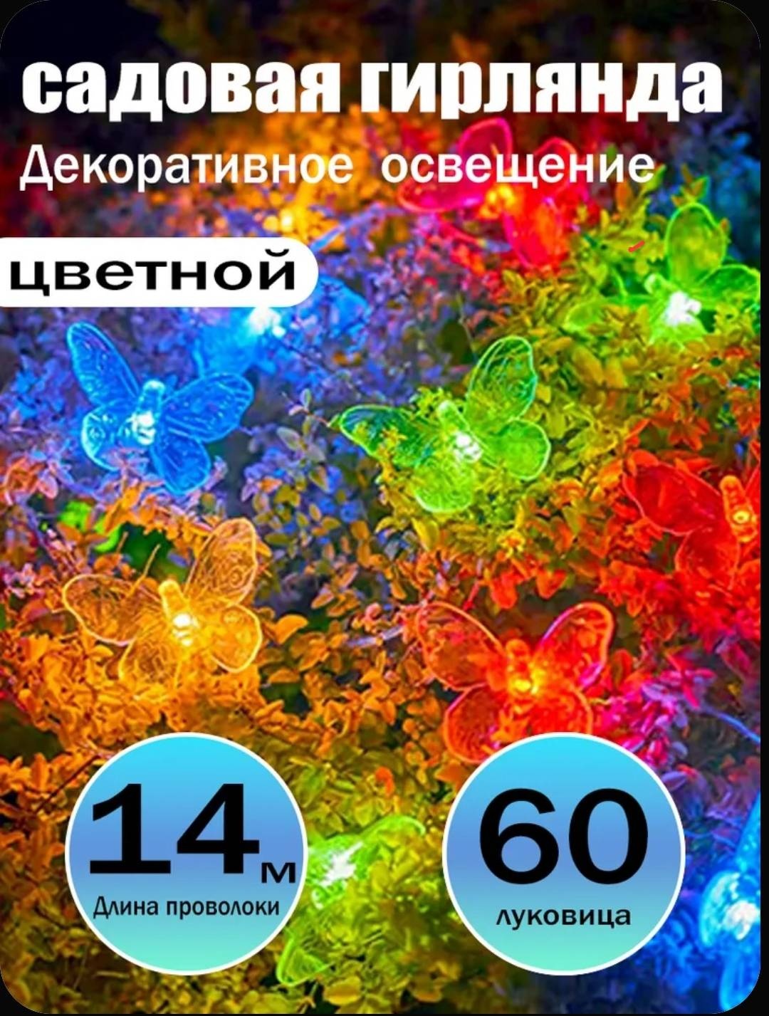 Уличный светильник подвесное 1400 см