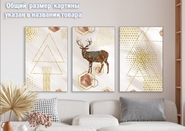 Room Art KZ модульная картина Модульная картина Скандинавский Олени 160x80 см