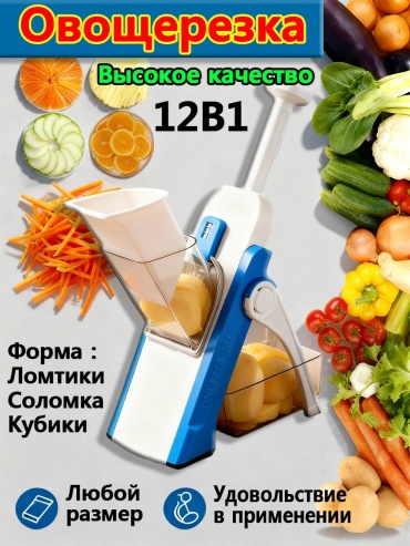 Овощерезка 655464595, пластик
