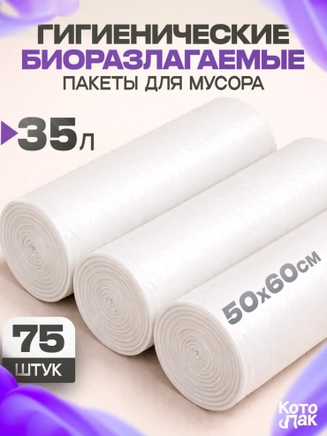 Эко Фея ЭФЕЯ50Х60/бел 35 л