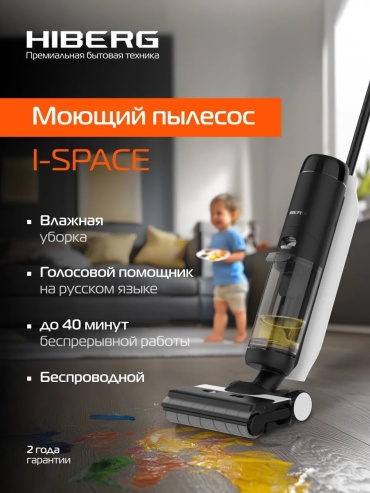 Hiberg i-Space белый