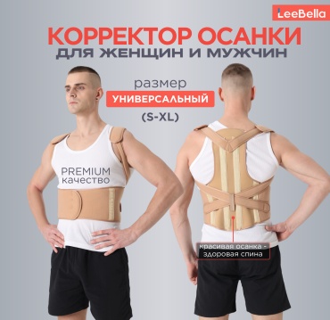 LeeBella Y унисекс бежевый универсальный