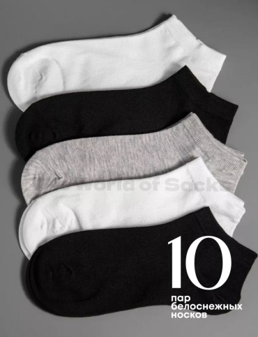 Носки KULSHI 10 пар черный, серый, белый 37-41