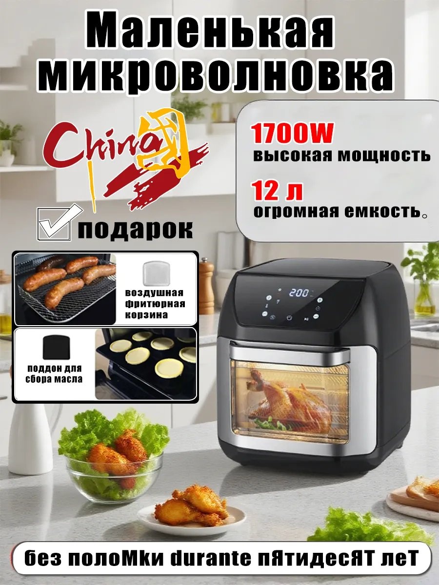 Аэрогриль 495643905 черный