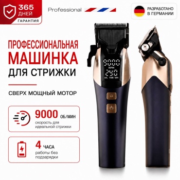 DIVANARI машинка для стрижки V15 синий
