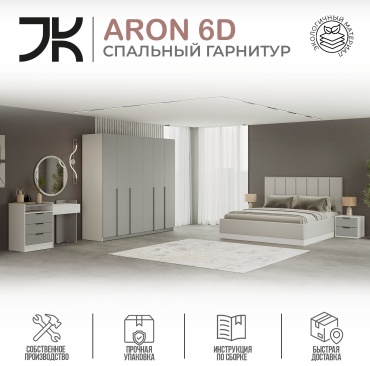 JKAZ Jihaz store ARON 6D, предметов в наборе 6 шт светло-серый, белый