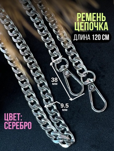 265999762 металл 120 мм серебристый