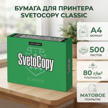 30329380_043930997 бумага, A4, 500 шт, матовое покрытие