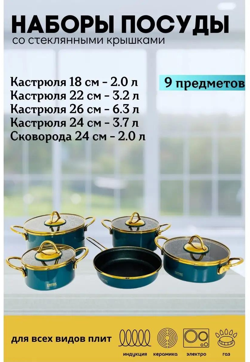 Кастрюля 2 л, GRE-0665 эмаль