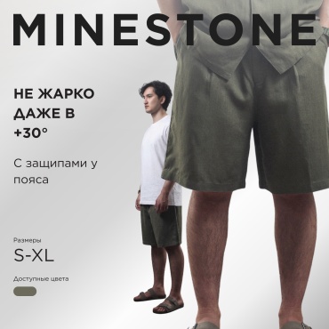 Повседневные шорты MINESTONE зеленый