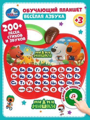 Планшет УМка Весёлая азбука