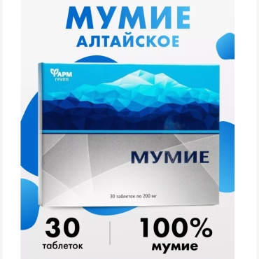 Мумие Алтайское натуральное таблетки 30 шт
