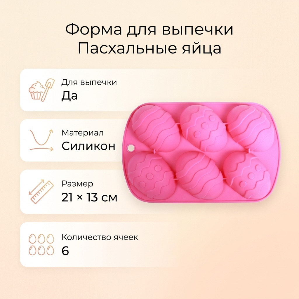 Форма для выпечки силикон, 1 шт