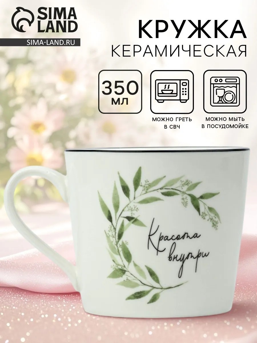Кружка , 350 мл, керамика, 1 шт.