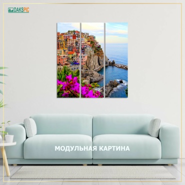 DAKSPIC картина Италия Манарола 118x120 см