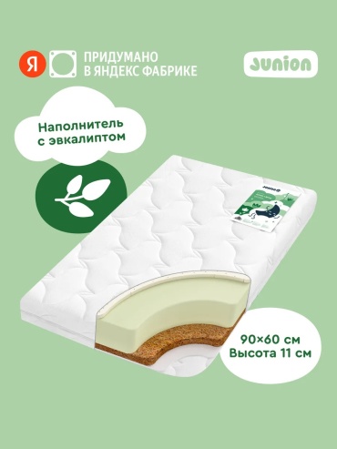 Детский матрас Junion Liplup 60x90x11 см, беспружинный, хлопок