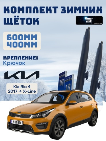 Щетка каркасная Sirius 400585859 600 мм, 2 шт