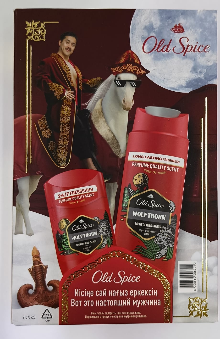 Old Spice 8006530006941 набор по уходу за лицом и телом для мужчин