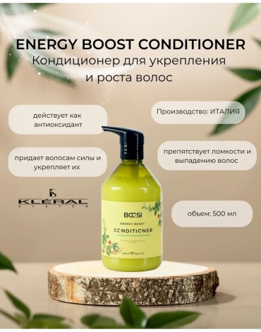 Kleral System Bcosi Energy Boost Conditioner Веганский кондиционер от выпадения волос, 500 мл