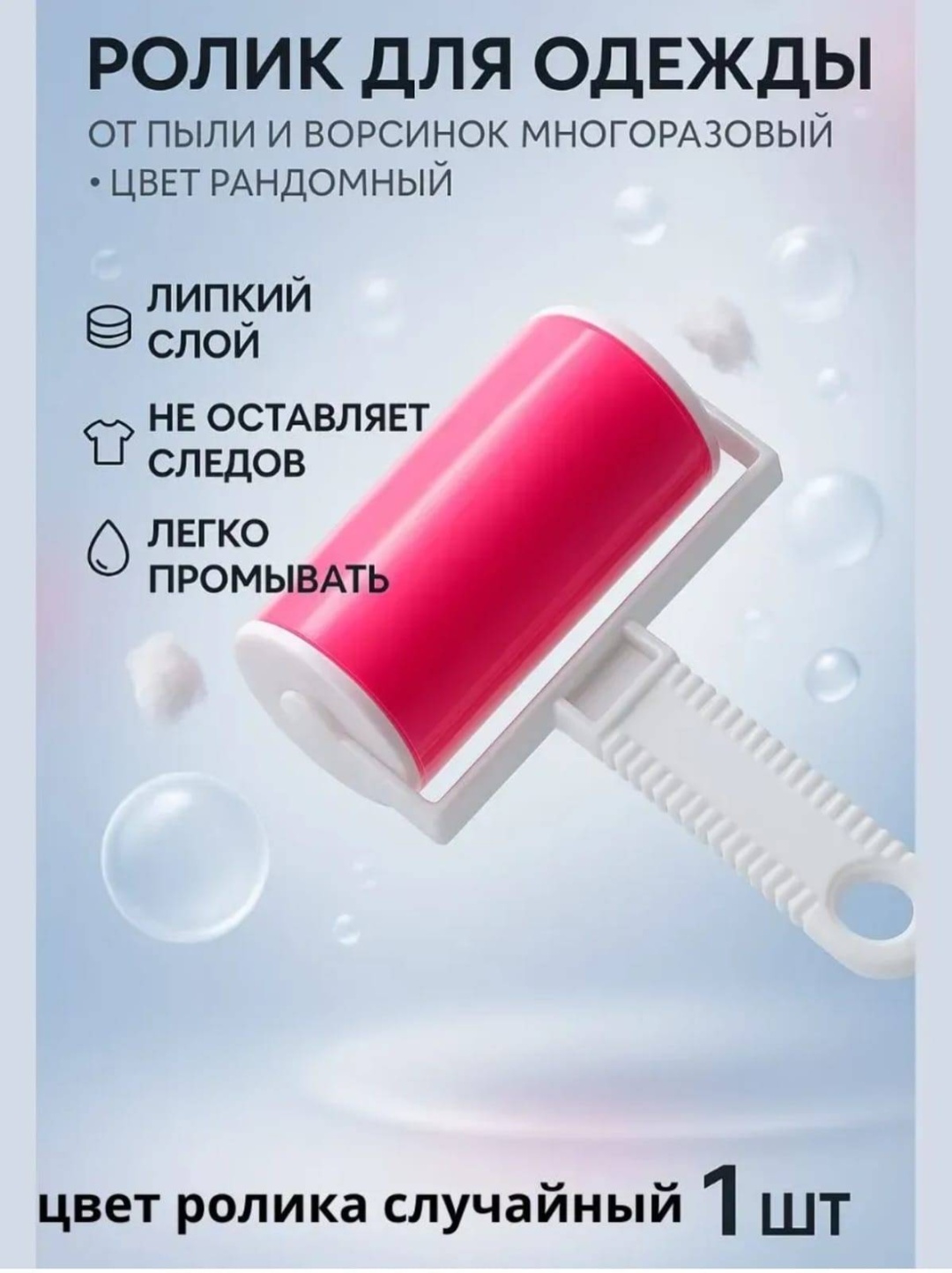 Ролик 073651776 белый