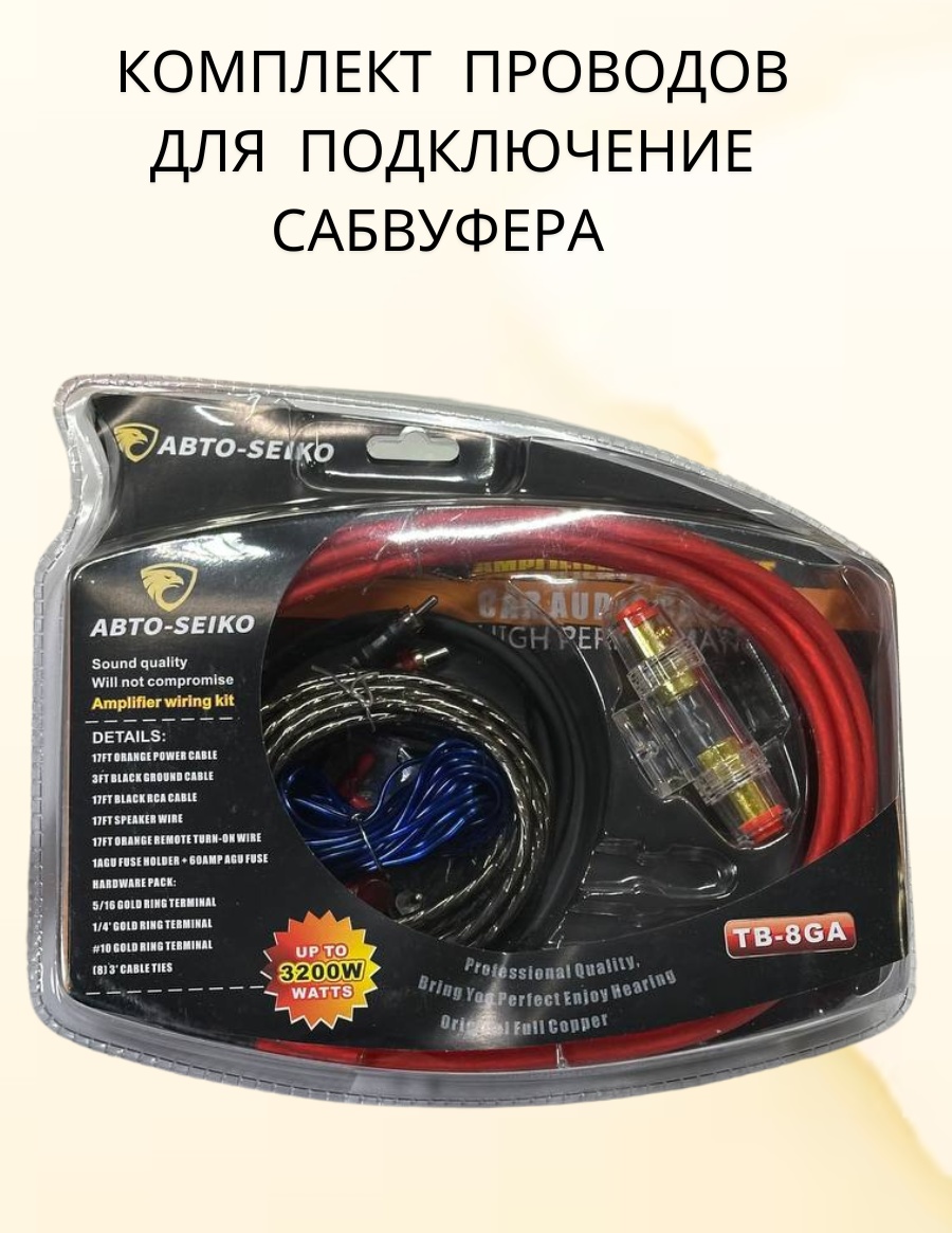 VULCAN акустический кабель OD 5.7 6 шт